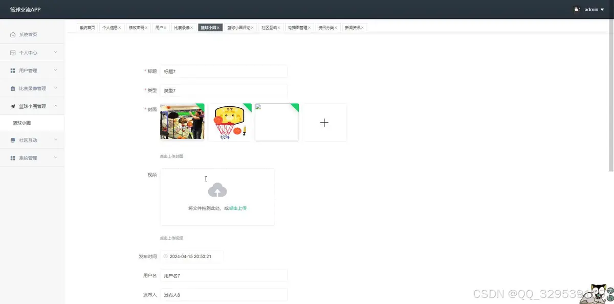 如何在篮球表演赛中观察和发展个人技能_1